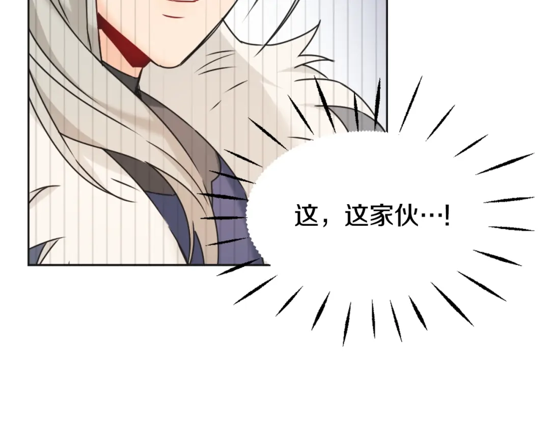 变成敌国皇帝的奴隶 第30话 刺杀计划 第20页