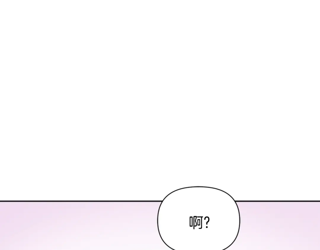 变成敌国皇帝的奴隶 第30话 刺杀计划 第120页