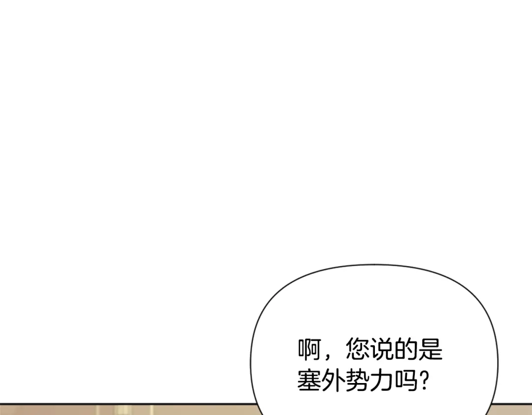 变成敌国皇帝的奴隶 第30话 刺杀计划 第149页