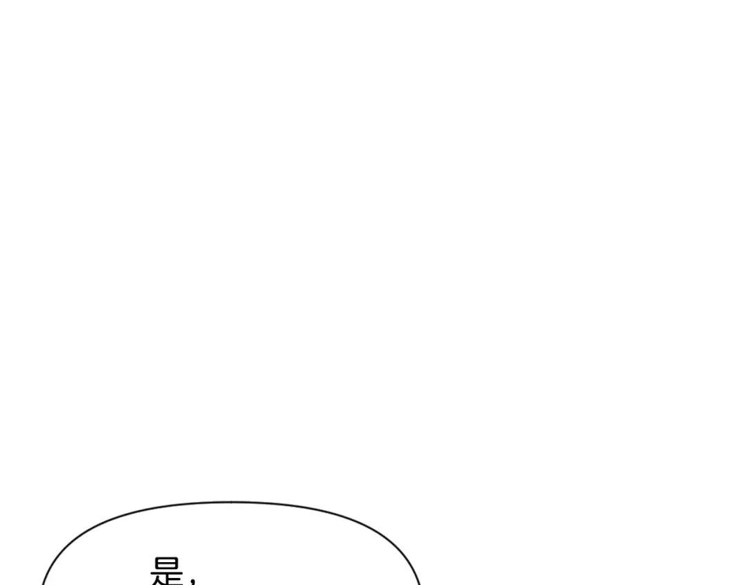 变成敌国皇帝的奴隶 第31话 感兴趣的消息 第141页