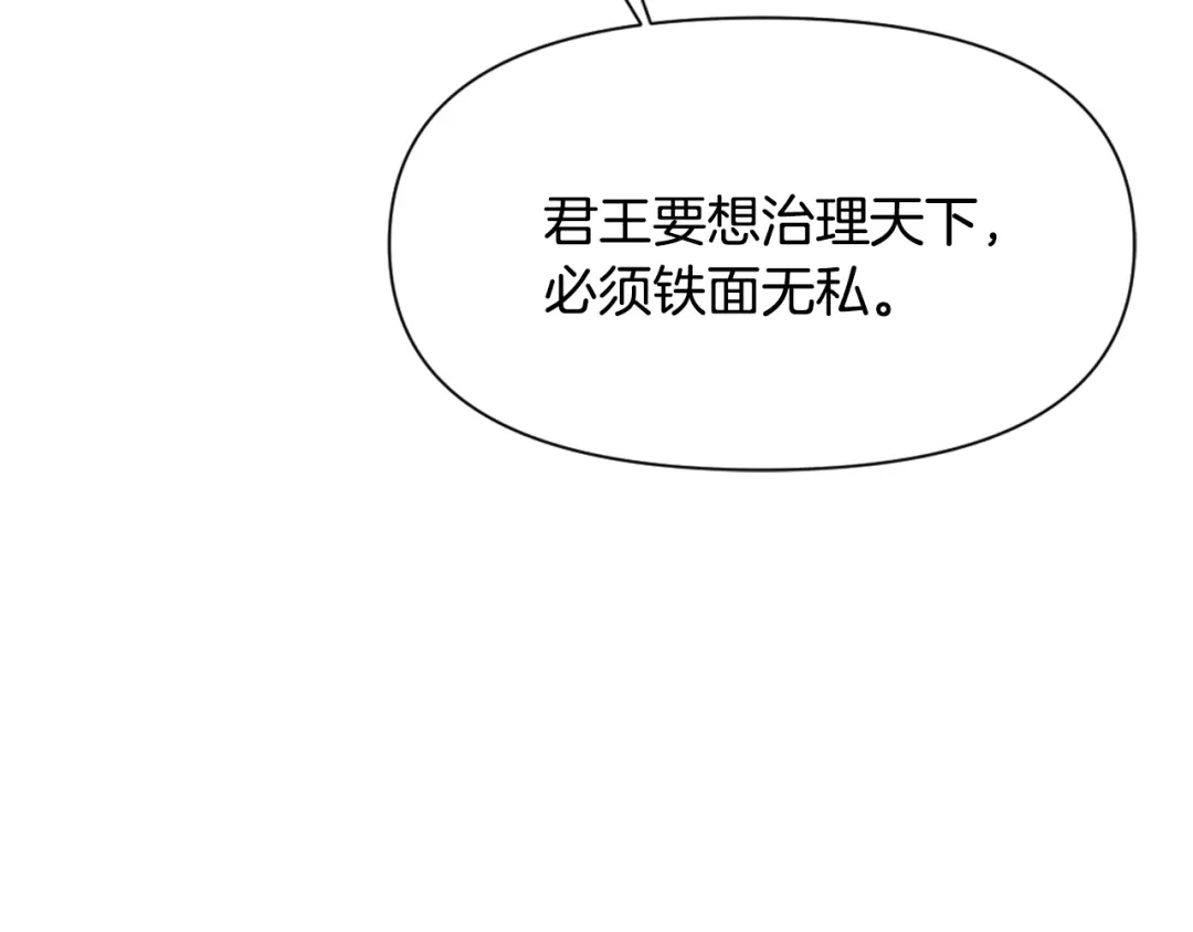 变成敌国皇帝的奴隶 第31话 感兴趣的消息 第135页