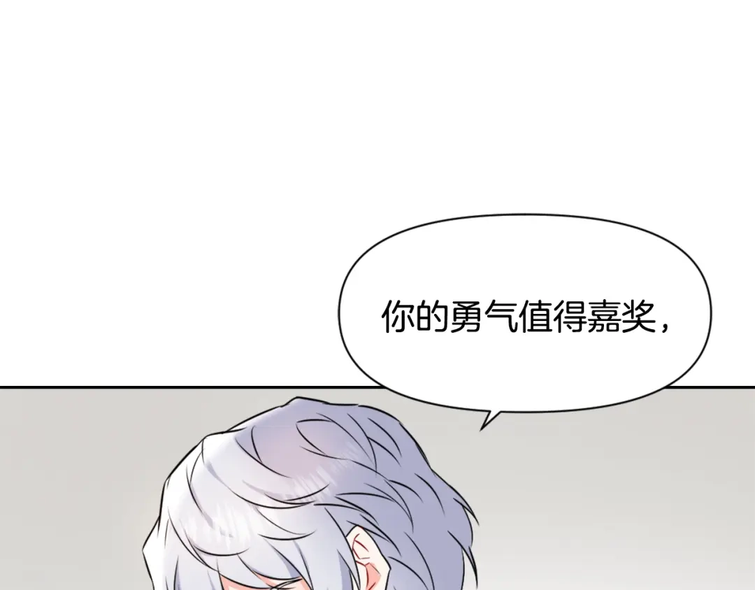 变成敌国皇帝的奴隶 第31话 感兴趣的消息 第104页