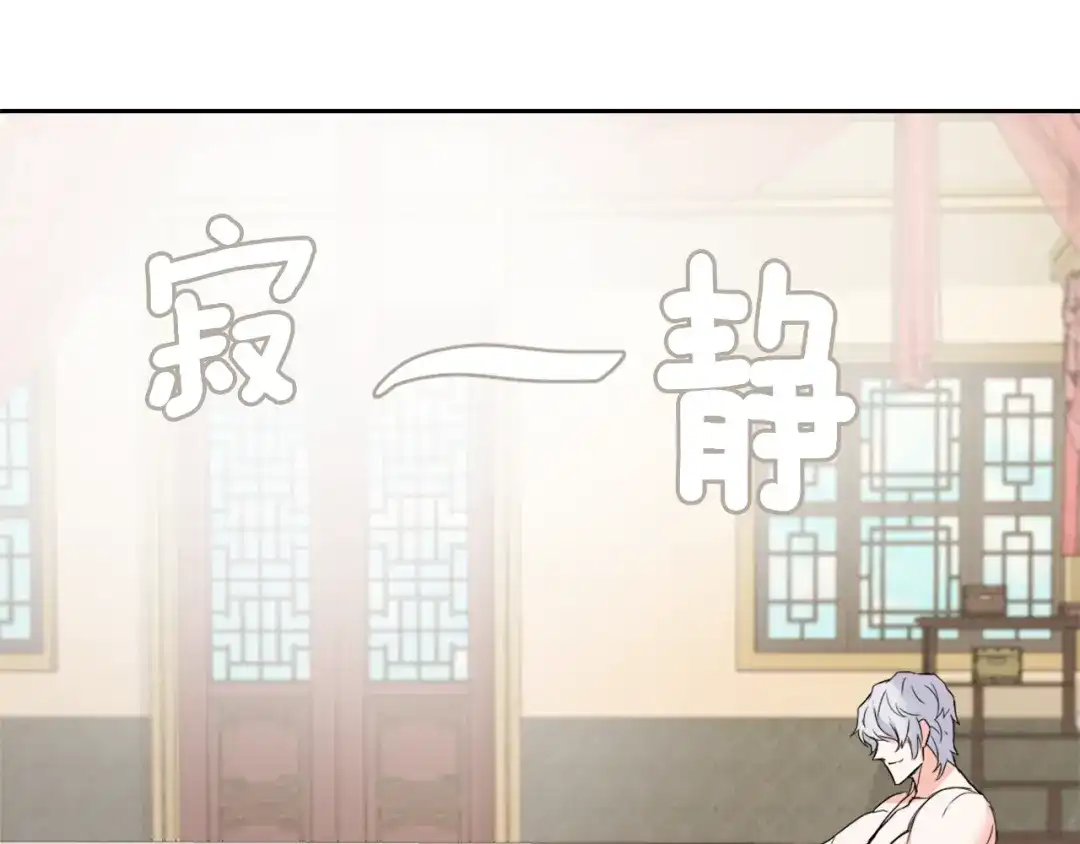 变成敌国皇帝的奴隶 第31话 感兴趣的消息 第109页