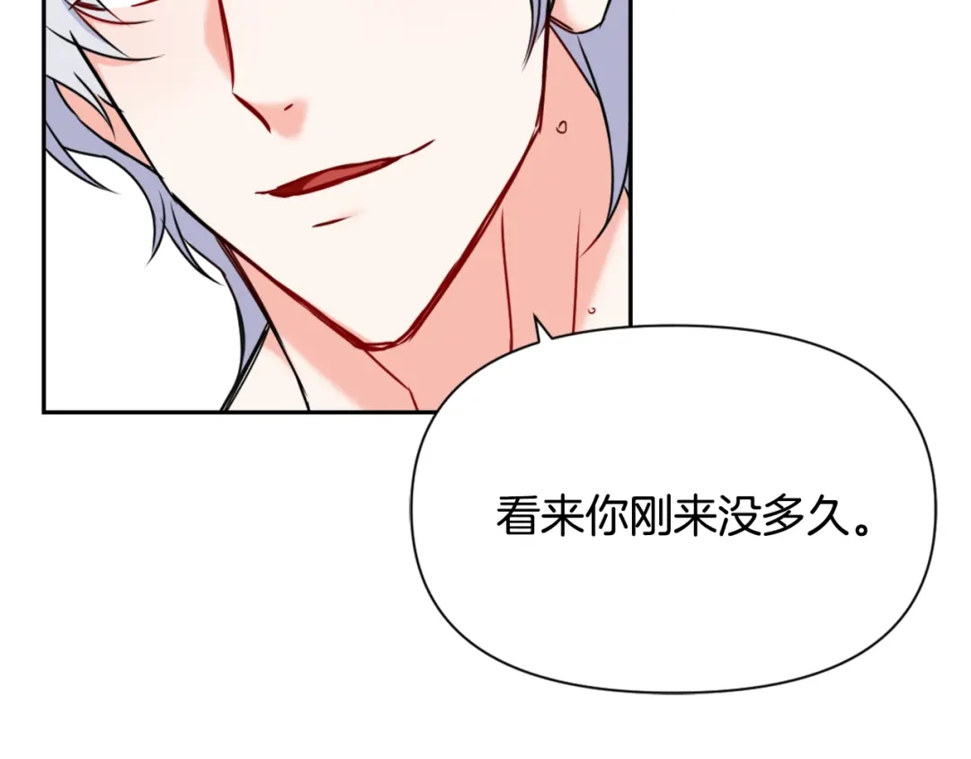 变成敌国皇帝的奴隶 第31话 感兴趣的消息 第101页
