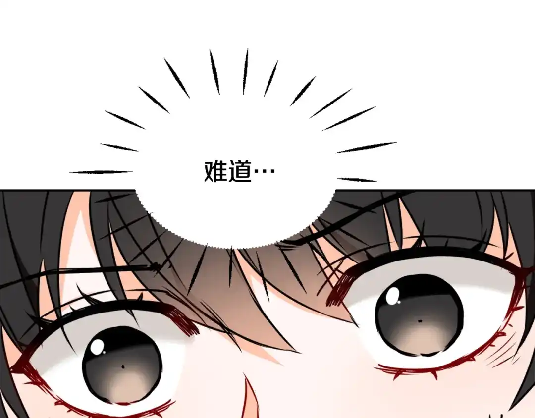 变成敌国皇帝的奴隶 第31话 感兴趣的消息 第43页