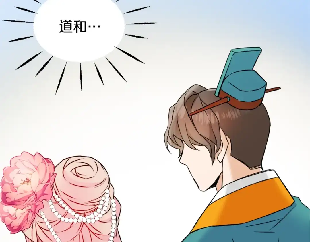 变成敌国皇帝的奴隶 第31话 感兴趣的消息 第32页