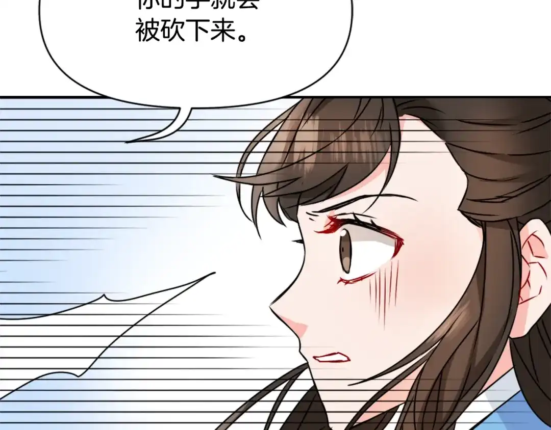 变成敌国皇帝的奴隶 第31话 感兴趣的消息 第107页