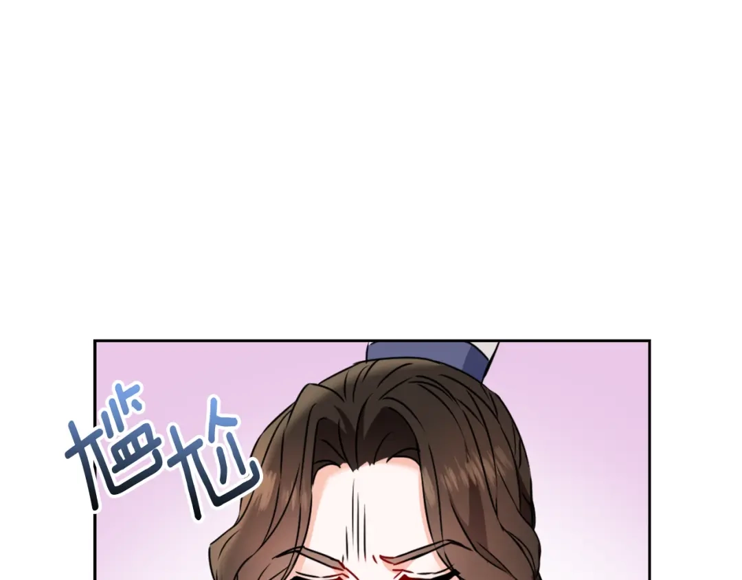 变成敌国皇帝的奴隶 第31话 感兴趣的消息 第136页