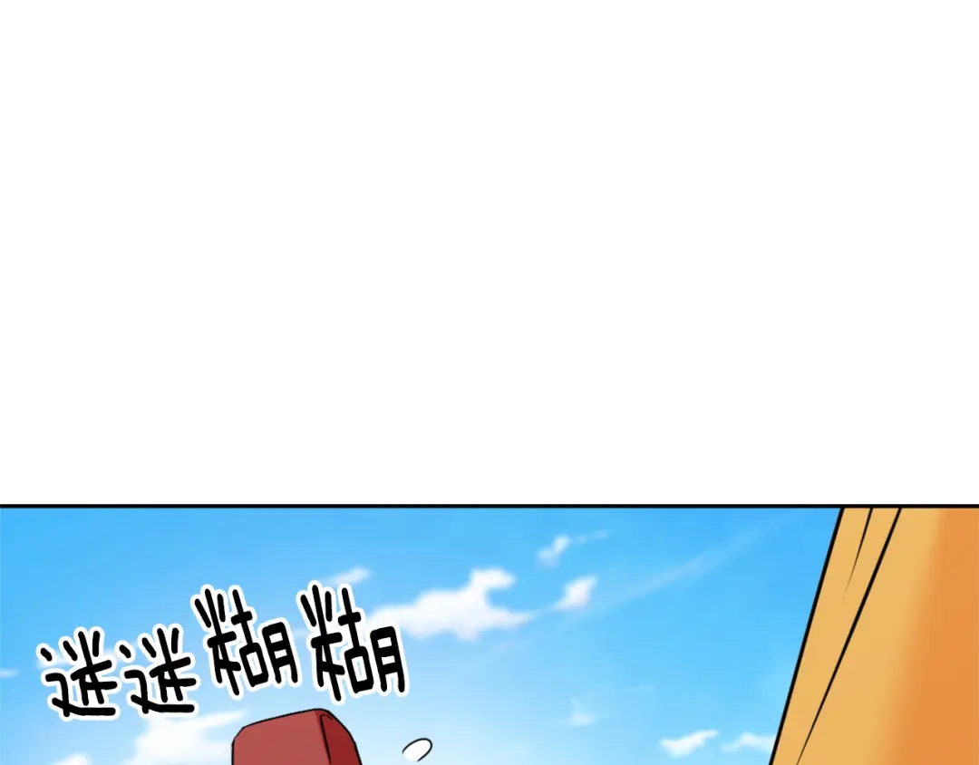 变成敌国皇帝的奴隶 第31话 感兴趣的消息 第67页