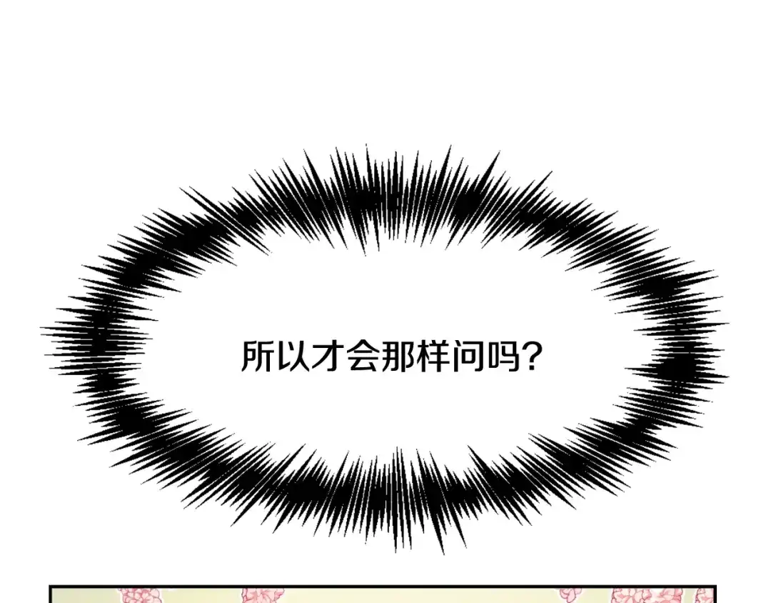 变成敌国皇帝的奴隶 第31话 感兴趣的消息 第49页