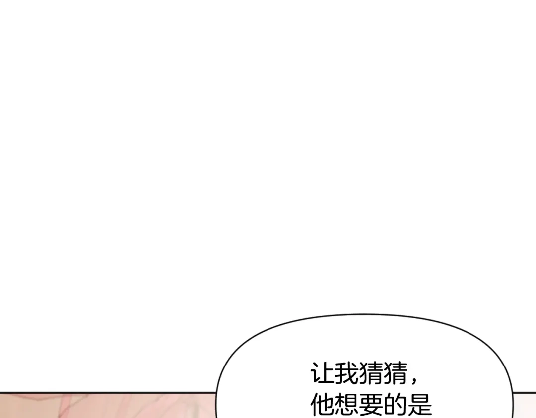 变成敌国皇帝的奴隶 第31话 感兴趣的消息 第144页
