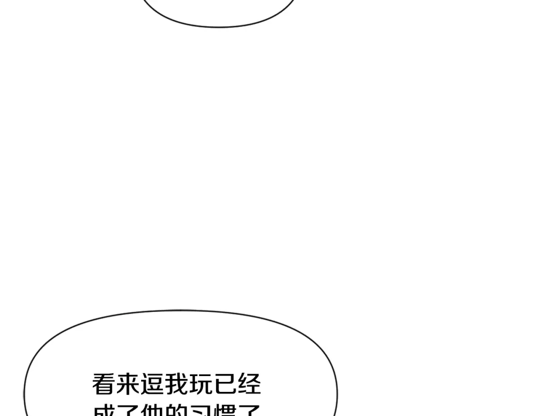 变成敌国皇帝的奴隶 第31话 感兴趣的消息 第147页