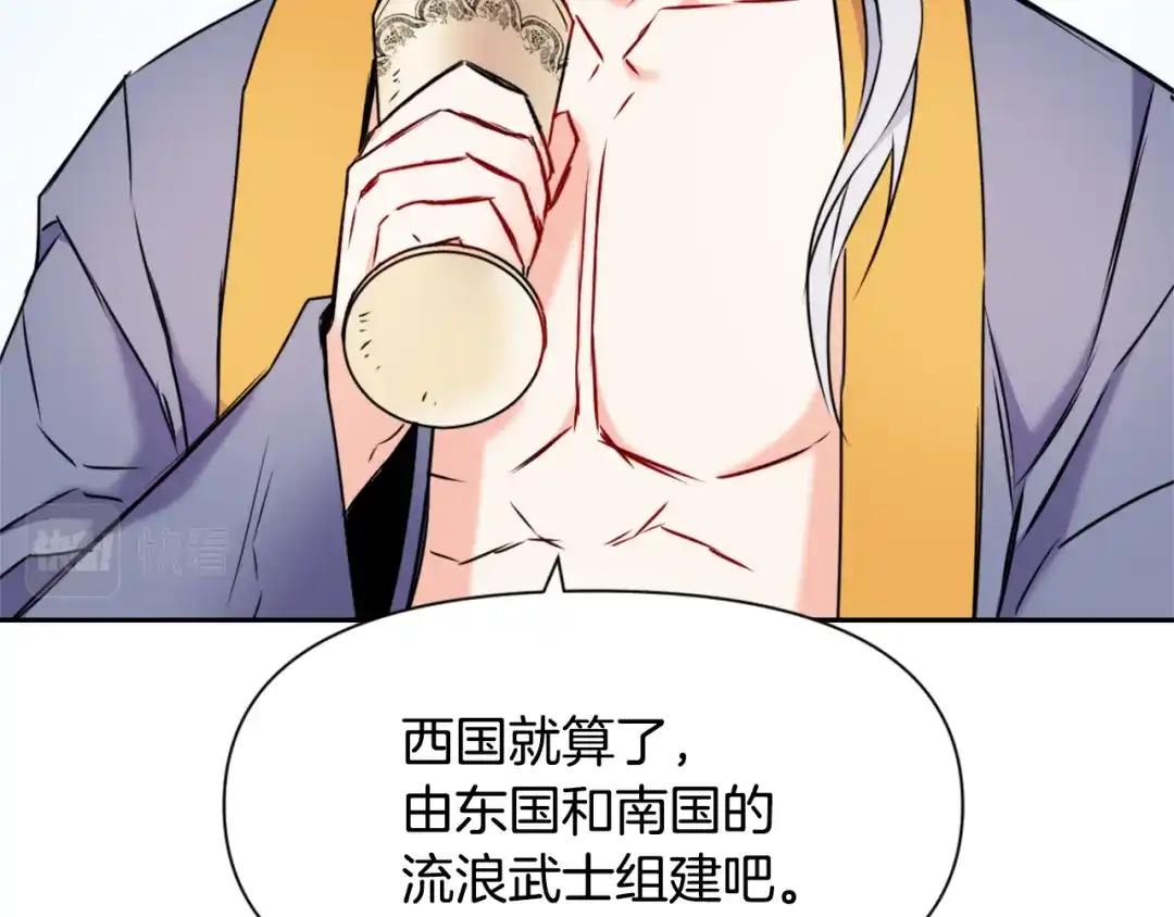 变成敌国皇帝的奴隶 第31话 感兴趣的消息 第154页