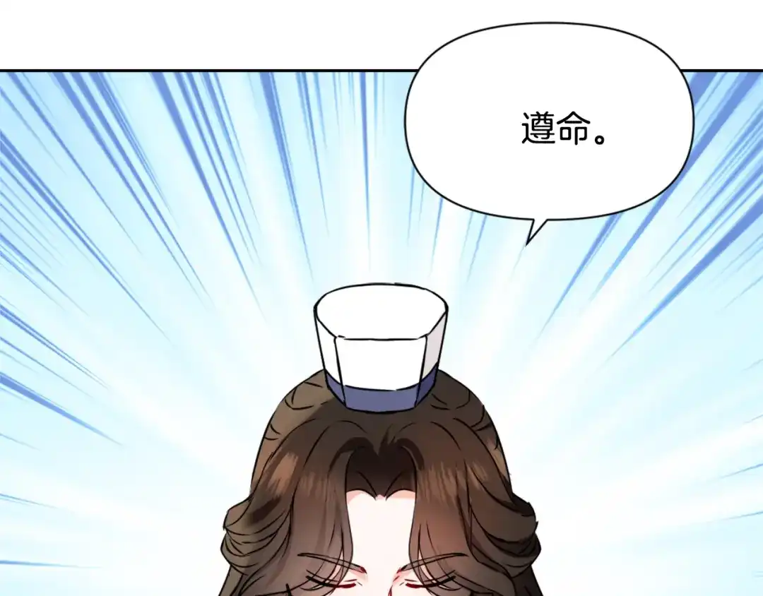 变成敌国皇帝的奴隶 第31话 感兴趣的消息 第156页