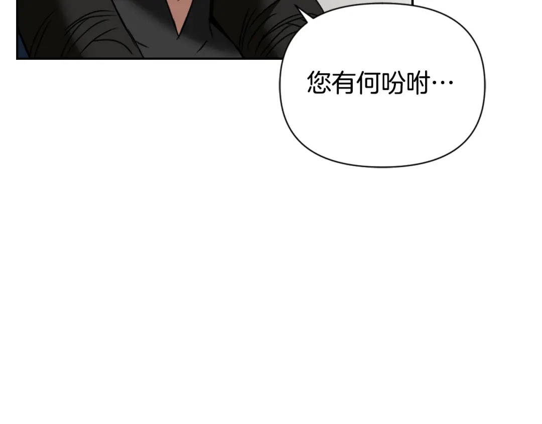 变成敌国皇帝的奴隶 第31话 感兴趣的消息 第197页