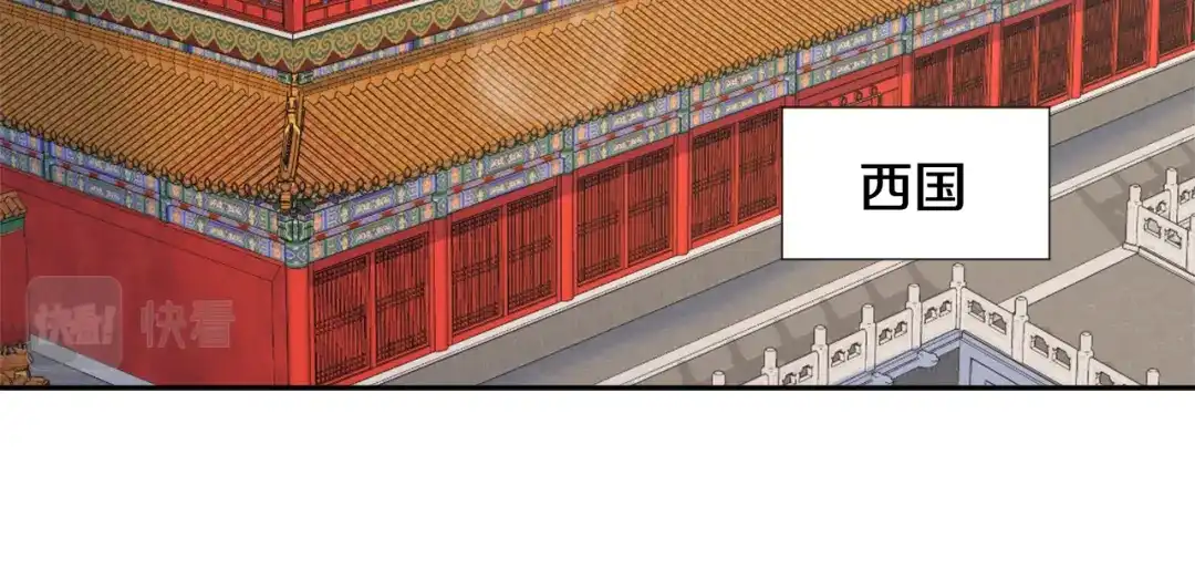 变成敌国皇帝的奴隶 第31话 感兴趣的消息 第75页