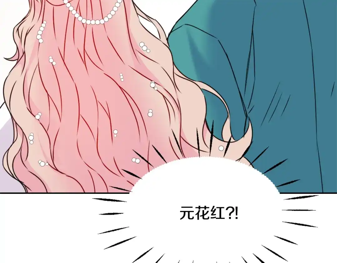 变成敌国皇帝的奴隶 第31话 感兴趣的消息 第33页
