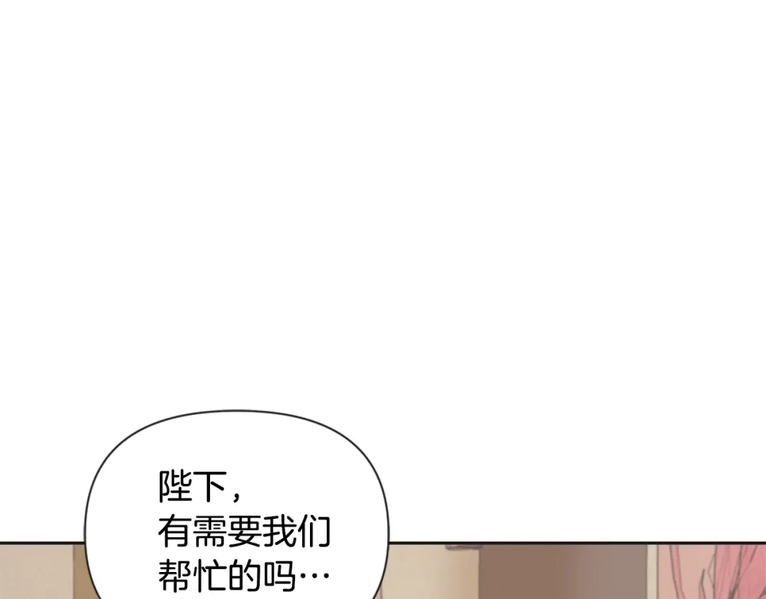 变成敌国皇帝的奴隶 第31话 感兴趣的消息 第85页
