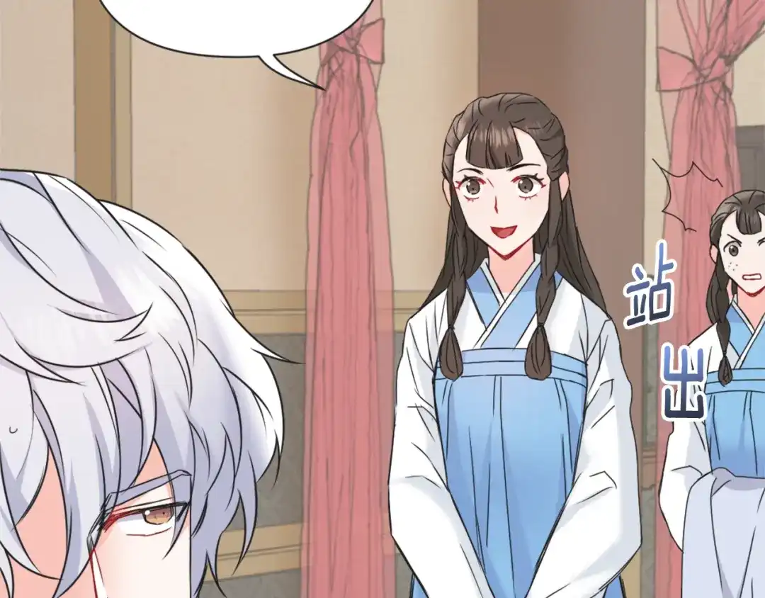变成敌国皇帝的奴隶 第31话 感兴趣的消息 第86页