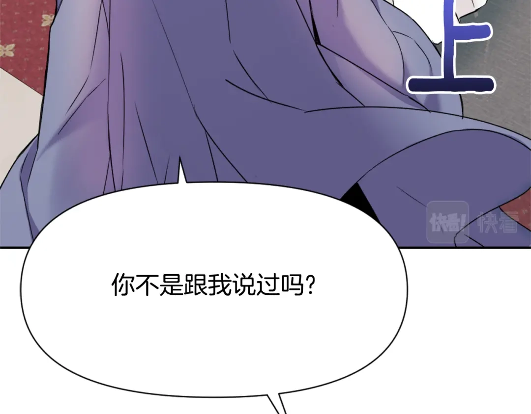 变成敌国皇帝的奴隶 第31话 感兴趣的消息 第134页