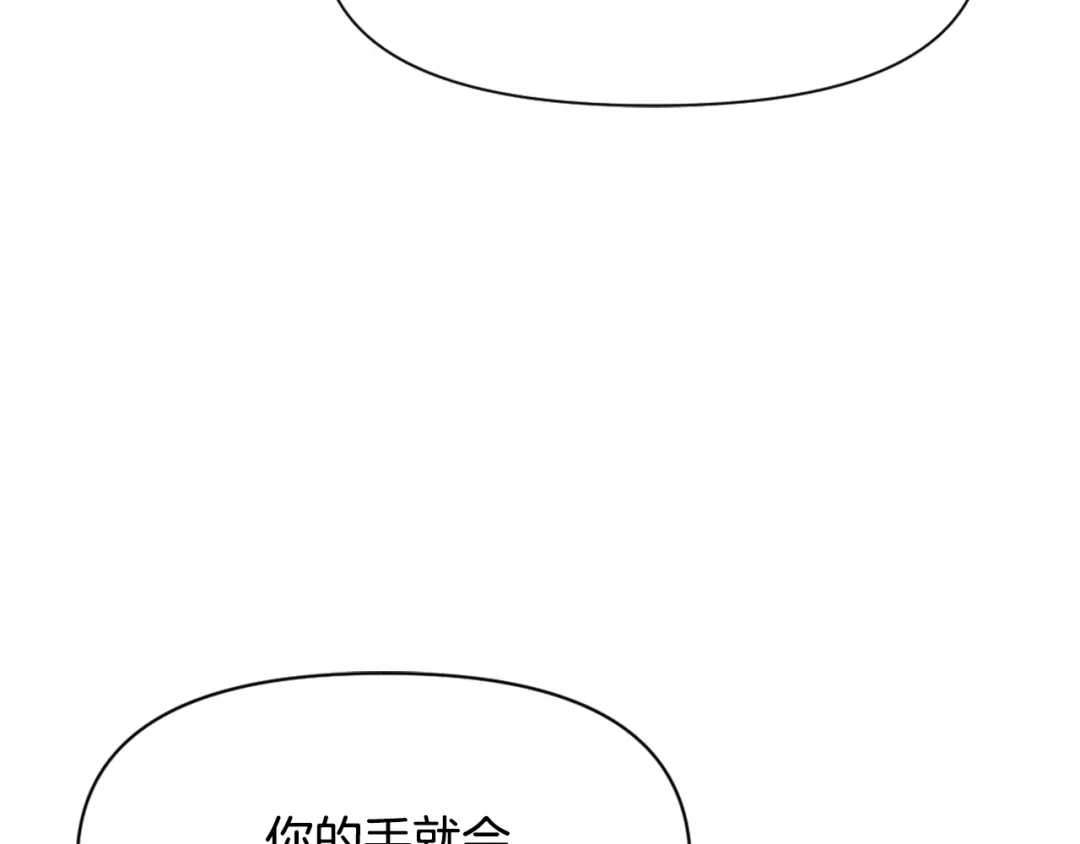 变成敌国皇帝的奴隶 第31话 感兴趣的消息 第106页