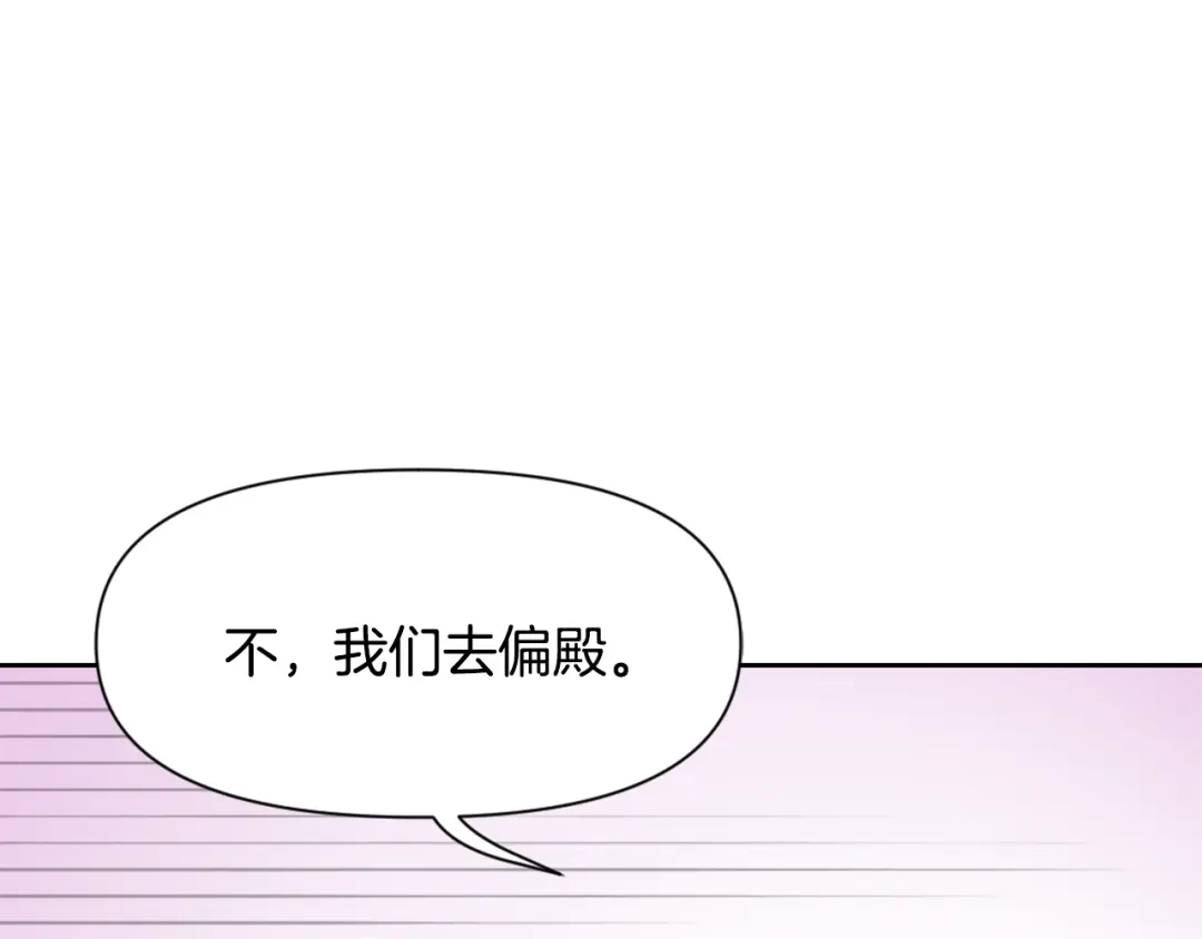 变成敌国皇帝的奴隶 第31话 感兴趣的消息 第64页