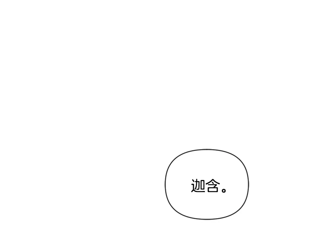 变成敌国皇帝的奴隶 第31话 感兴趣的消息 第189页