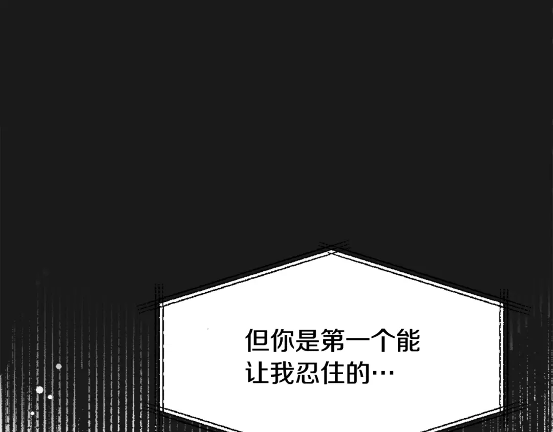 变成敌国皇帝的奴隶 第31话 感兴趣的消息 第180页