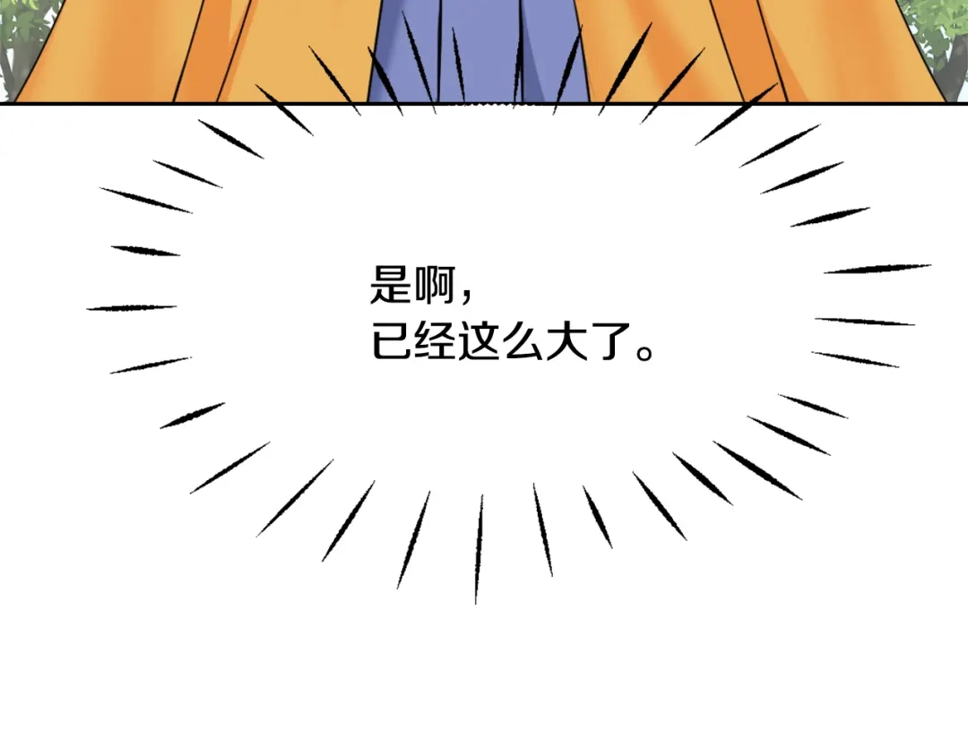 变成敌国皇帝的奴隶 第31话 感兴趣的消息 第72页