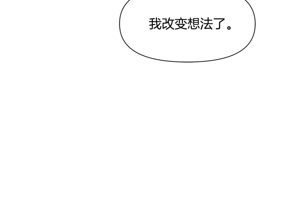 变成敌国皇帝的奴隶 第31话 感兴趣的消息 第203页
