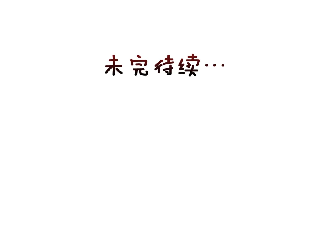 变成敌国皇帝的奴隶 第31话 感兴趣的消息 第211页
