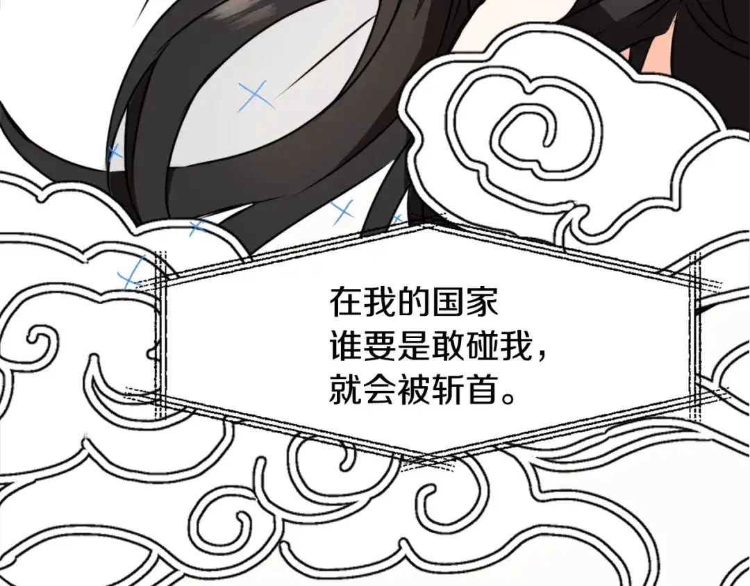 变成敌国皇帝的奴隶 第31话 感兴趣的消息 第175页