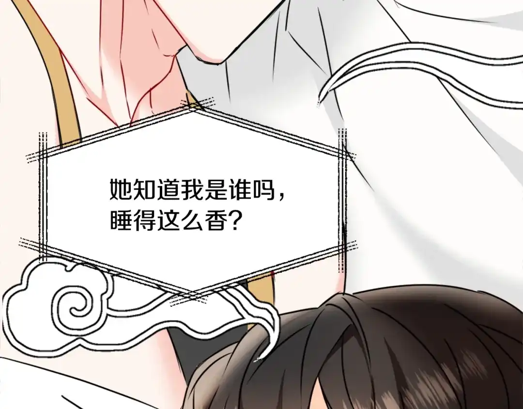 变成敌国皇帝的奴隶 第31话 感兴趣的消息 第173页