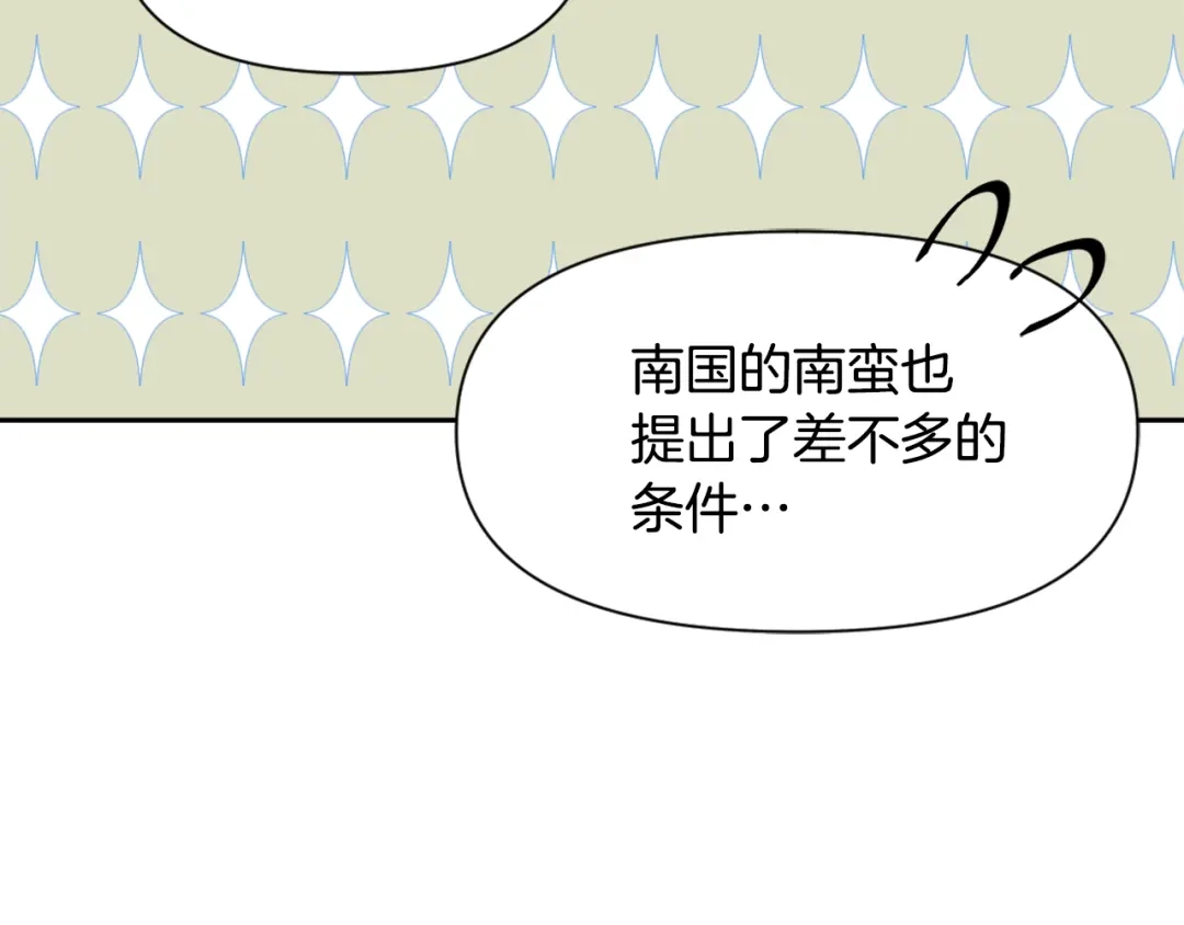 变成敌国皇帝的奴隶 第31话 感兴趣的消息 第151页