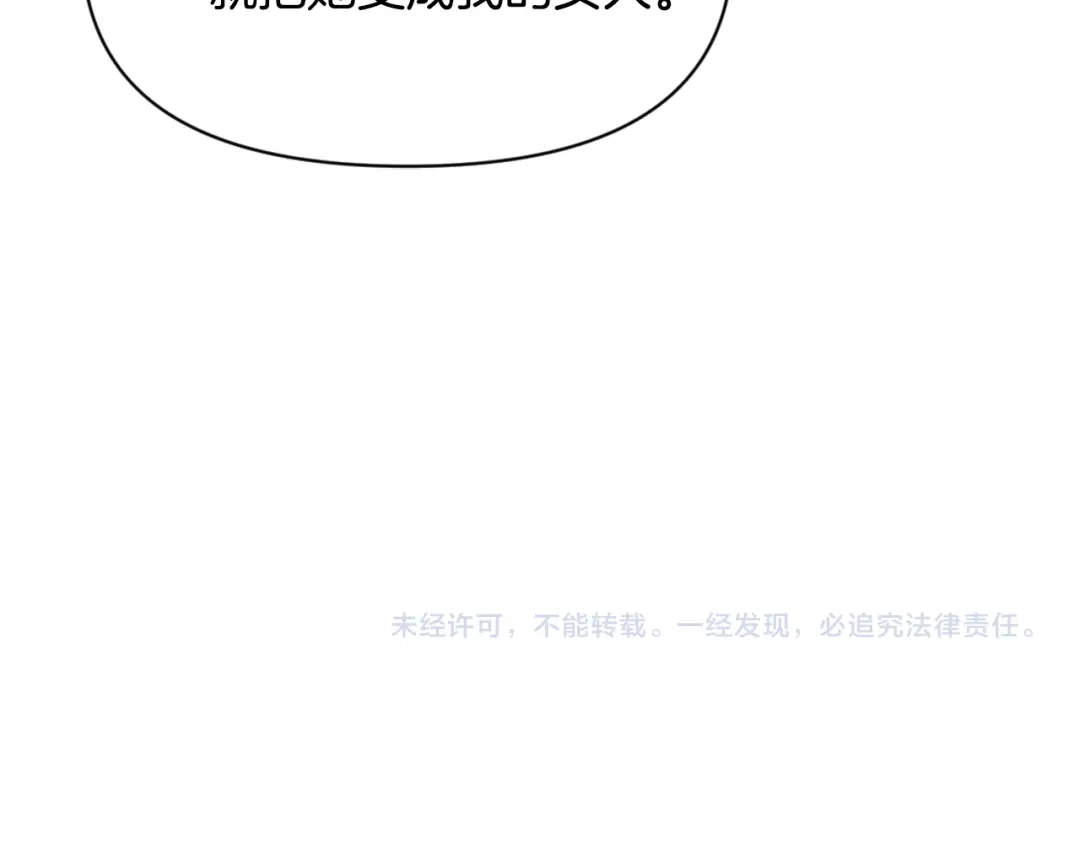 变成敌国皇帝的奴隶 第31话 感兴趣的消息 第210页