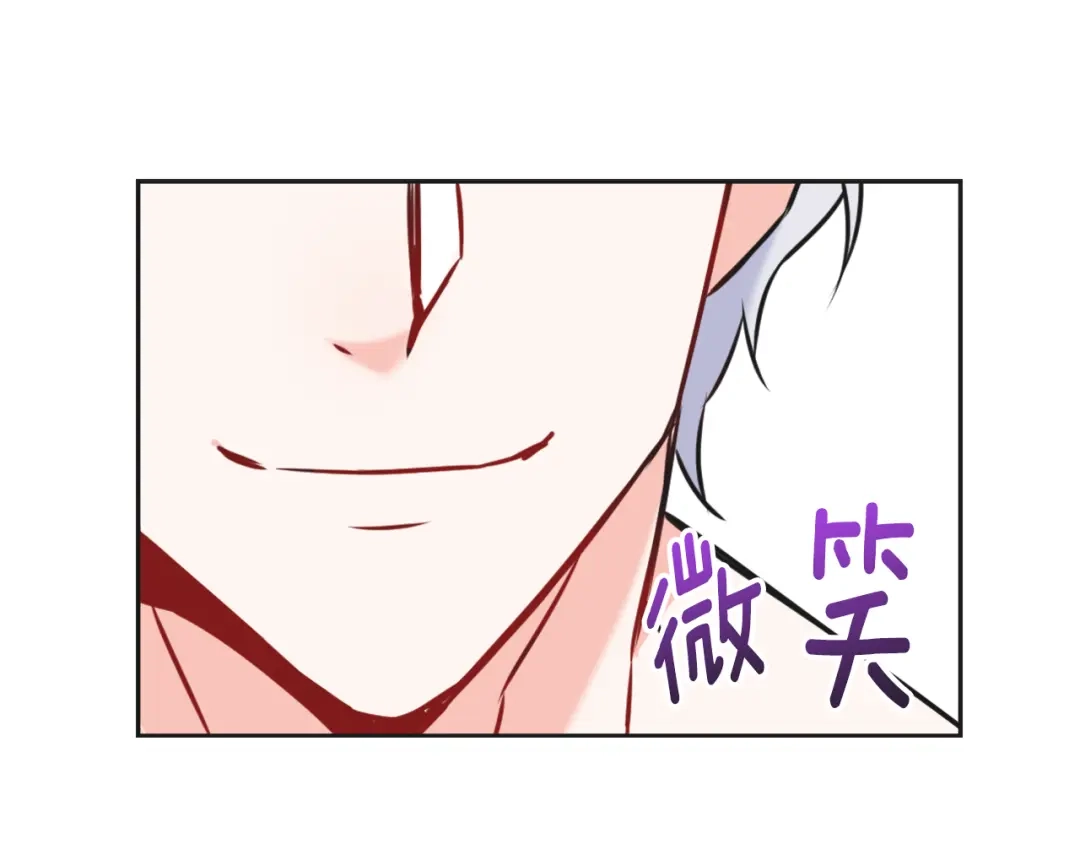 变成敌国皇帝的奴隶 第31话 感兴趣的消息 第93页
