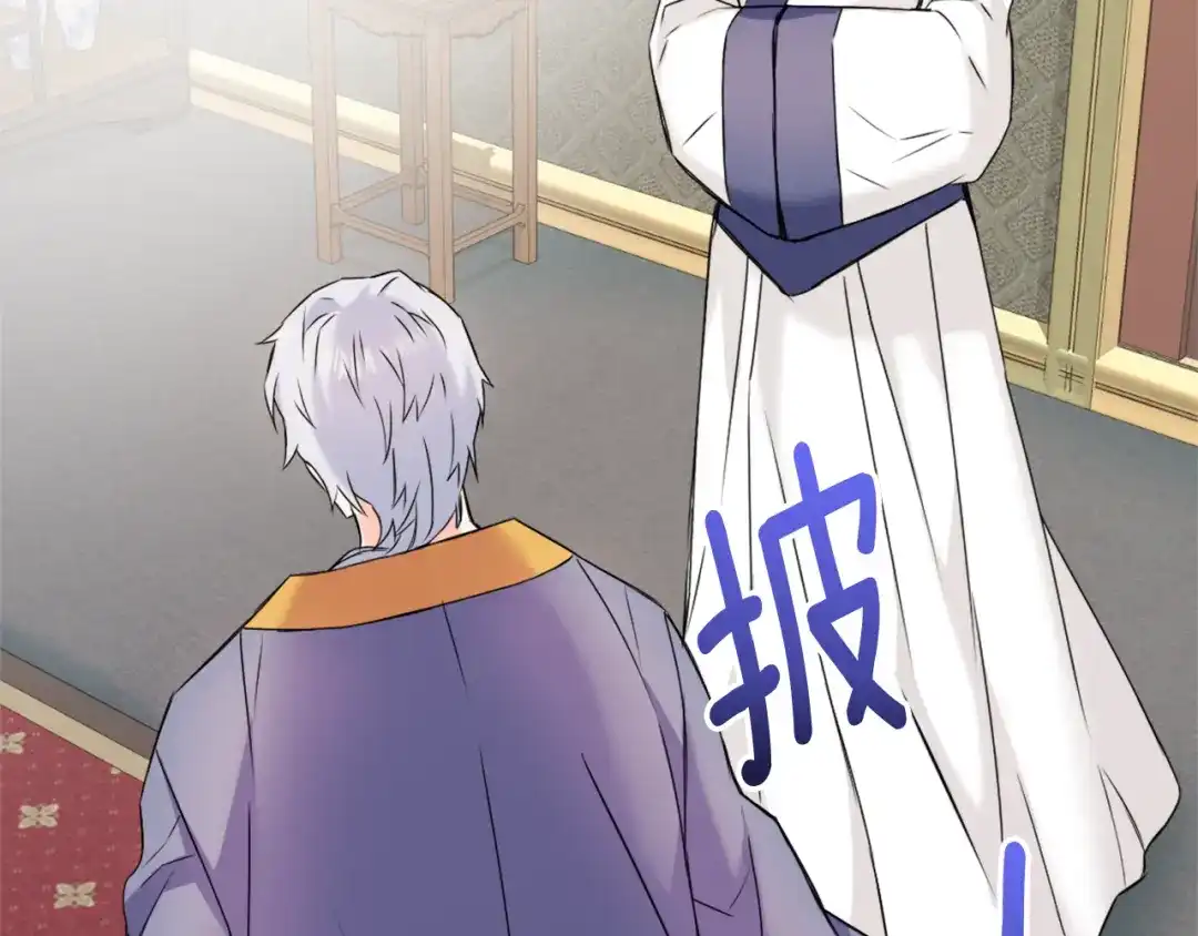 变成敌国皇帝的奴隶 第31话 感兴趣的消息 第133页