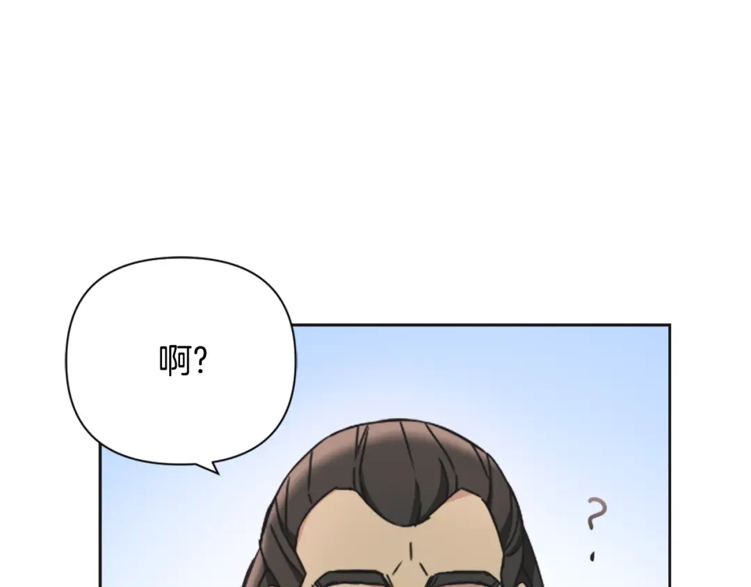 变成敌国皇帝的奴隶 第31话 感兴趣的消息 第204页