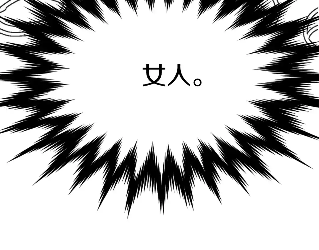变成敌国皇帝的奴隶 第31话 感兴趣的消息 第182页