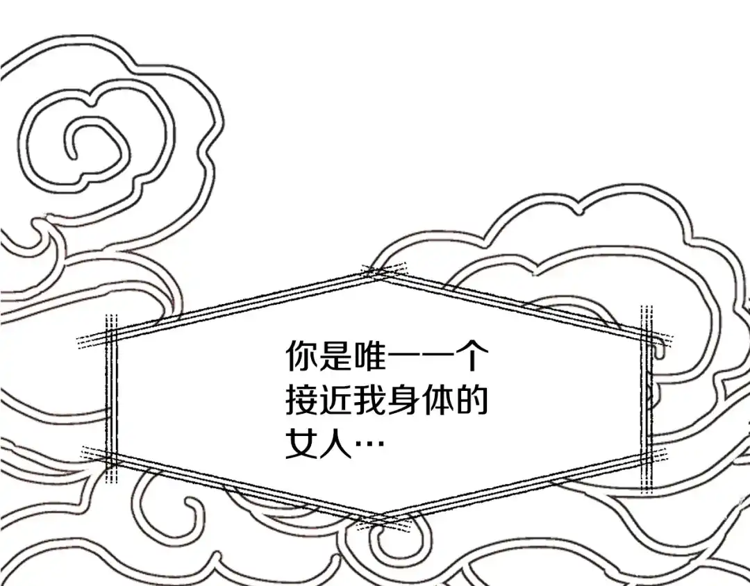 变成敌国皇帝的奴隶 第31话 感兴趣的消息 第177页