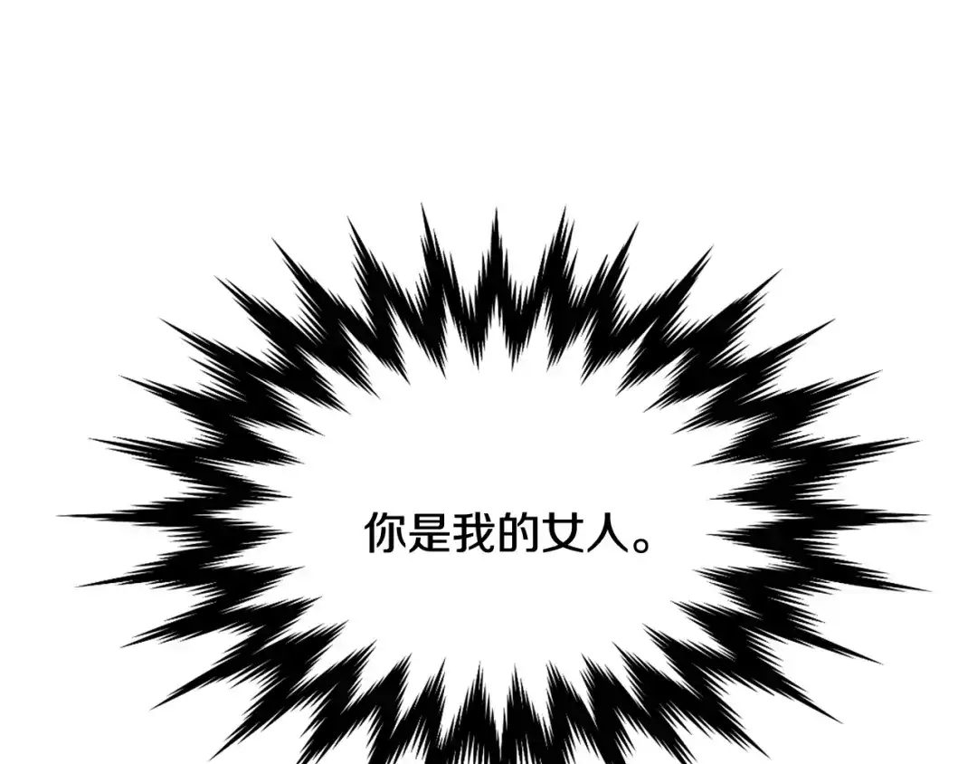 变成敌国皇帝的奴隶 第31话 感兴趣的消息 第185页