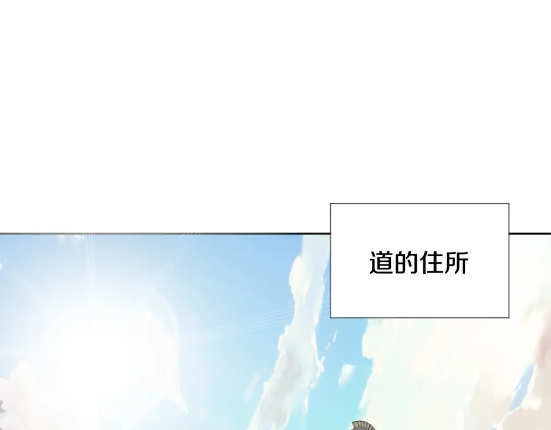 变成敌国皇帝的奴隶 第31话 感兴趣的消息 第17页