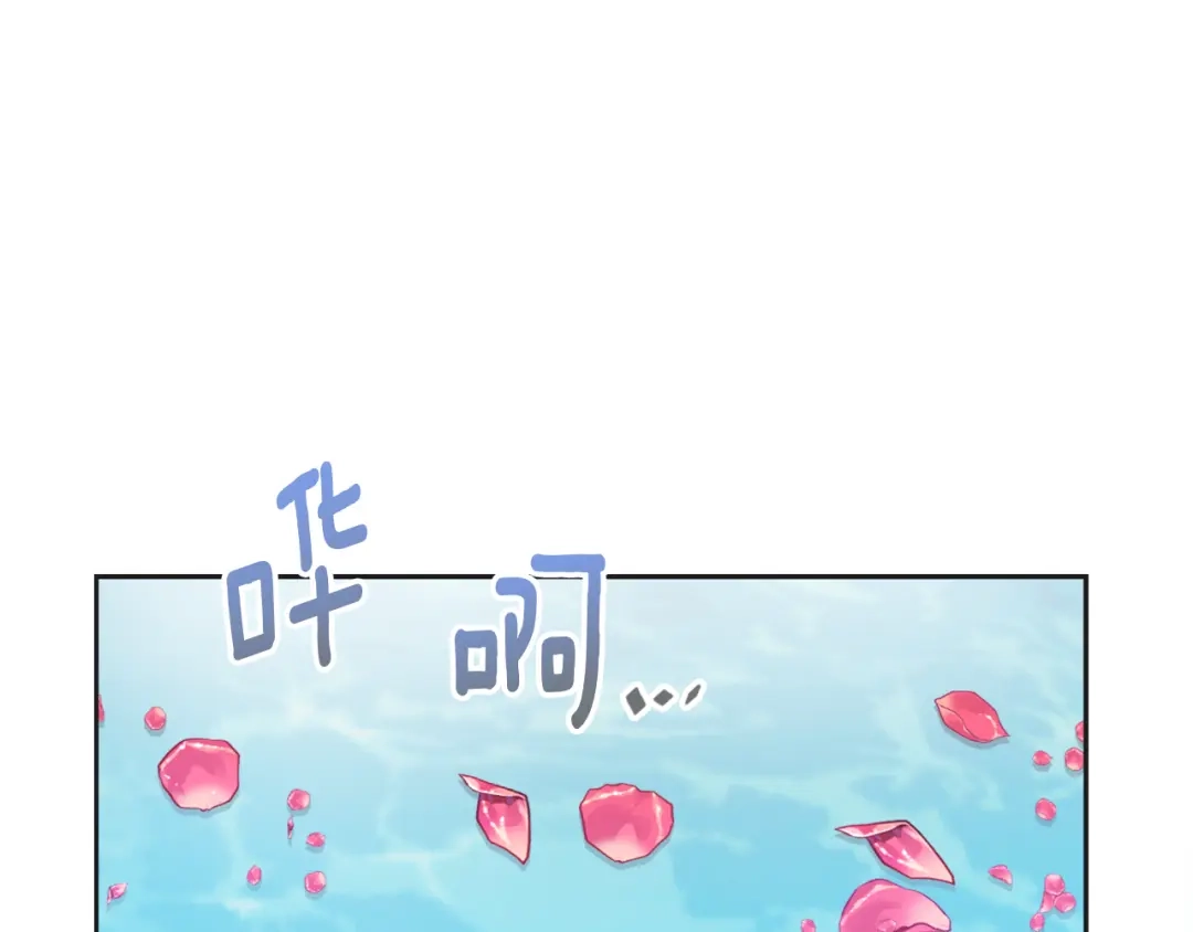 变成敌国皇帝的奴隶 第31话 感兴趣的消息 第76页