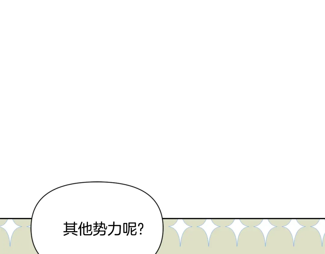 变成敌国皇帝的奴隶 第31话 感兴趣的消息 第150页