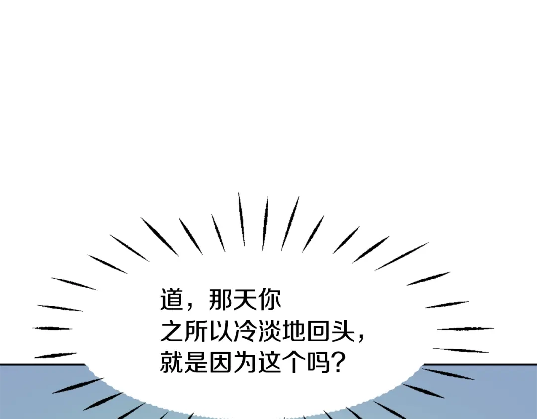变成敌国皇帝的奴隶 第31话 感兴趣的消息 第52页