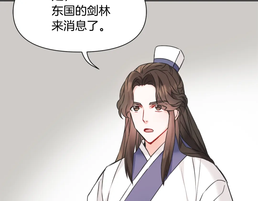 变成敌国皇帝的奴隶 第31话 感兴趣的消息 第142页