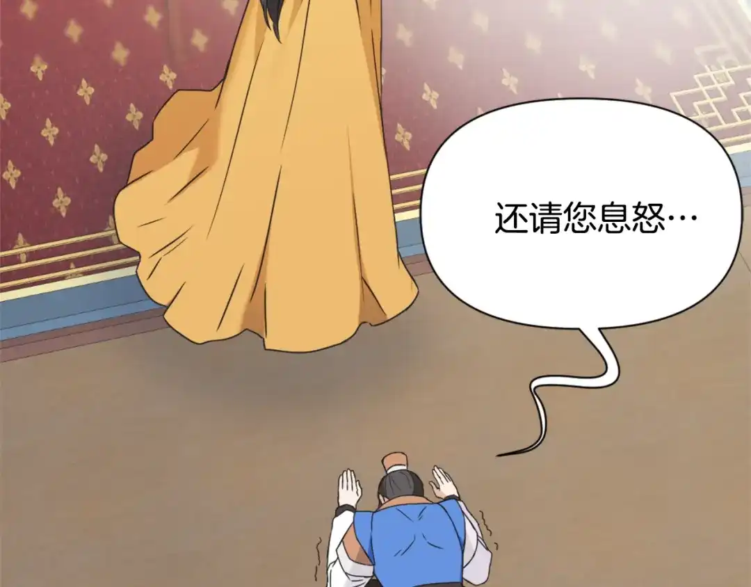 变成敌国皇帝的奴隶 第32话 国家大义 第174页