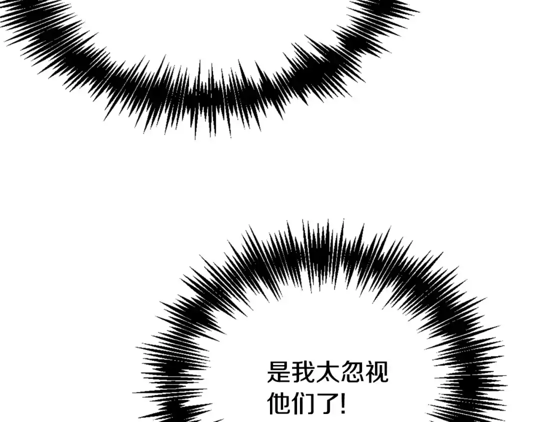 变成敌国皇帝的奴隶 第32话 国家大义 第106页