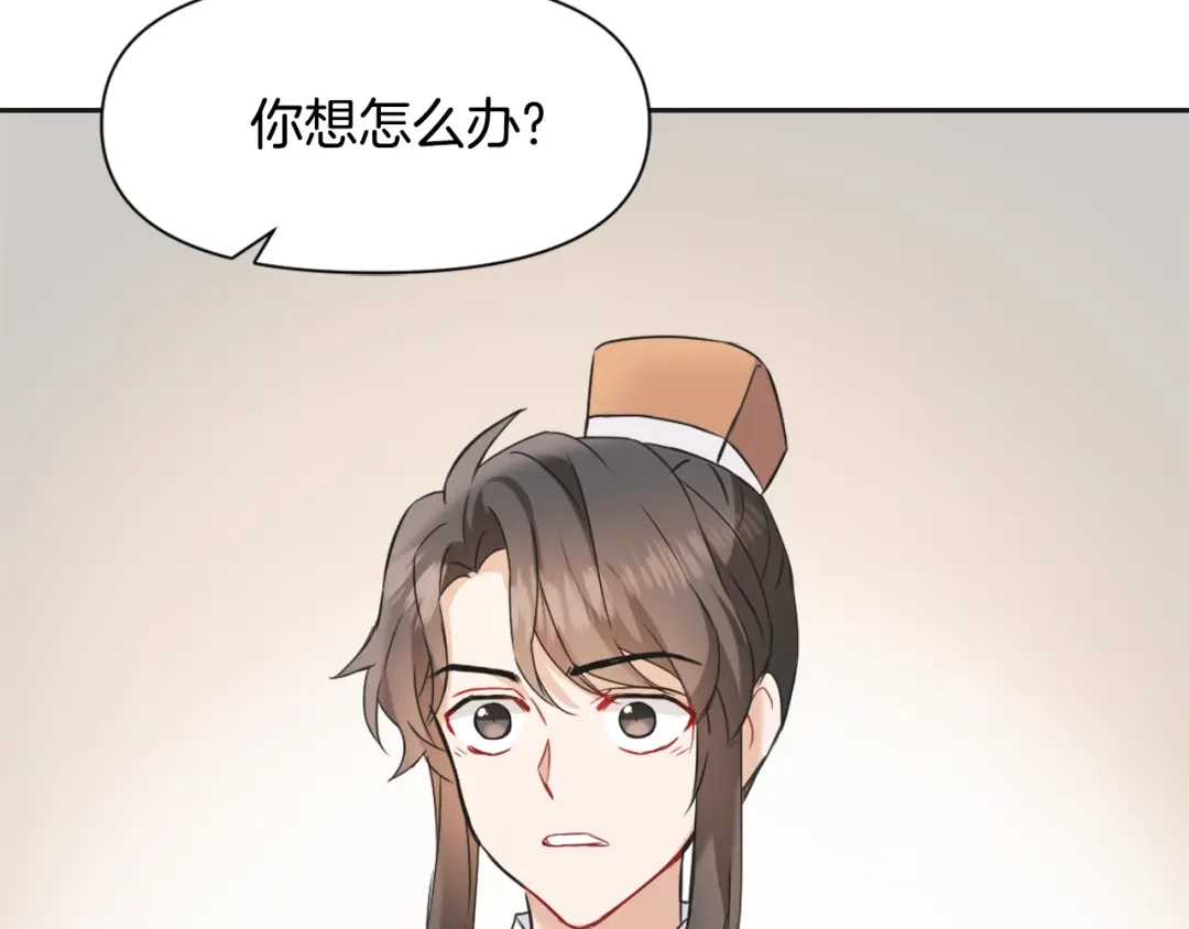 变成敌国皇帝的奴隶 第32话 国家大义 第130页