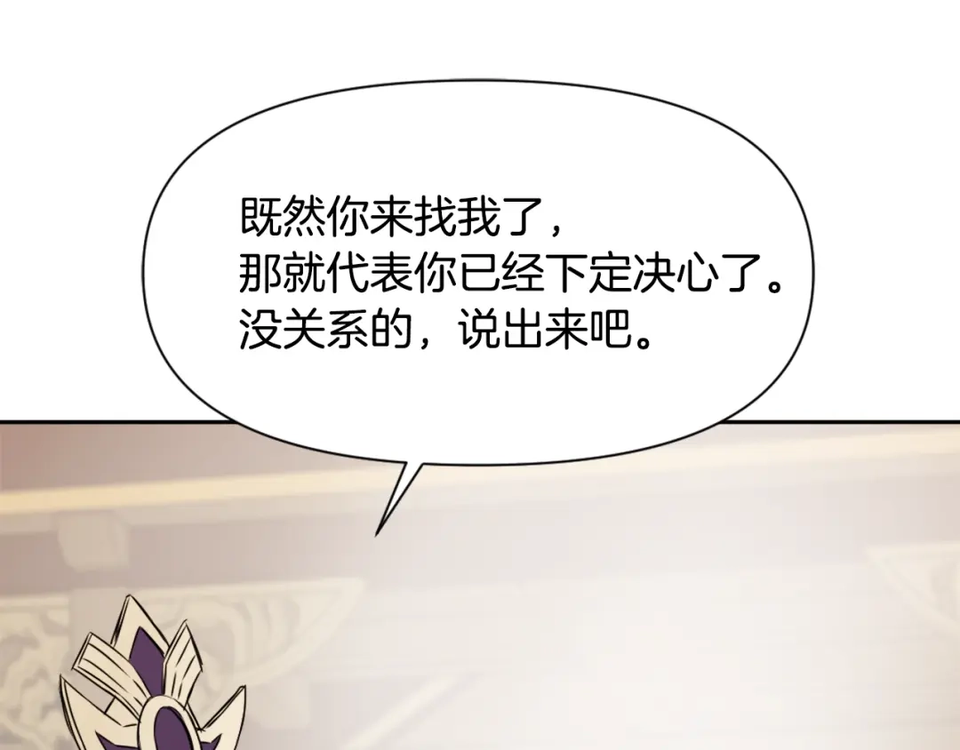 变成敌国皇帝的奴隶 第32话 国家大义 第113页